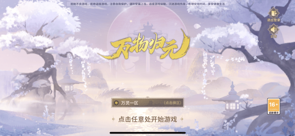 图片[5]创享时光源码网-手游源码 | 服务端 | 游戏源码 | GM后台 | 网站源码 | 架设教程 |稀有3D国风回合手游【万灵山海之镜神龙GM专属套装版】最新整理单机一键即玩镜像端+Linux手工服务端+安卓苹果双端+GM授权后台+详细搭建教程