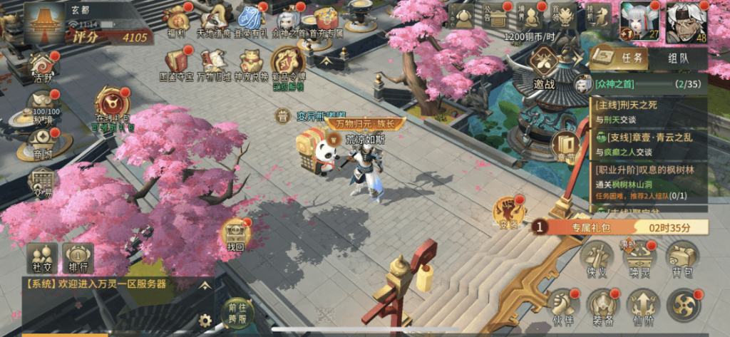 图片[9]创享时光源码网-手游源码 | 服务端 | 游戏源码 | GM后台 | 网站源码 | 架设教程 |稀有3D国风回合手游【万灵山海之镜神龙GM专属套装版】最新整理单机一键即玩镜像端+Linux手工服务端+安卓苹果双端+GM授权后台+详细搭建教程