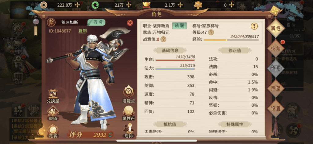 图片[10]创享时光源码网-手游源码 | 服务端 | 游戏源码 | GM后台 | 网站源码 | 架设教程 |稀有3D国风回合手游【万灵山海之镜神龙GM专属套装版】最新整理单机一键即玩镜像端+Linux手工服务端+安卓苹果双端+GM授权后台+详细搭建教程