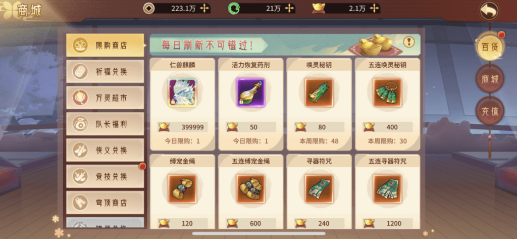 图片[11]创享时光源码网-手游源码 | 服务端 | 游戏源码 | GM后台 | 网站源码 | 架设教程 |稀有3D国风回合手游【万灵山海之镜神龙GM专属套装版】最新整理单机一键即玩镜像端+Linux手工服务端+安卓苹果双端+GM授权后台+详细搭建教程