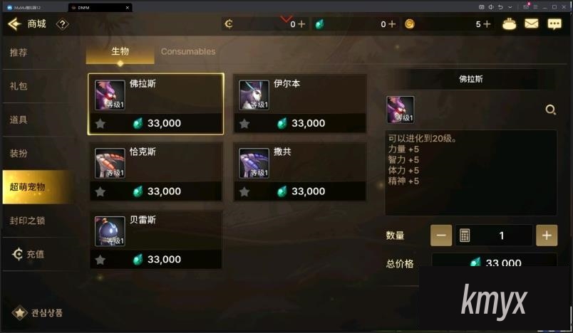 图片[15]创享时光源码网-手游源码 | 服务端 | 游戏源码 | GM后台 | 网站源码 | 架设教程 |韩版格斗手游地下城单机版稀有完整VM一键服务端典藏GM网单