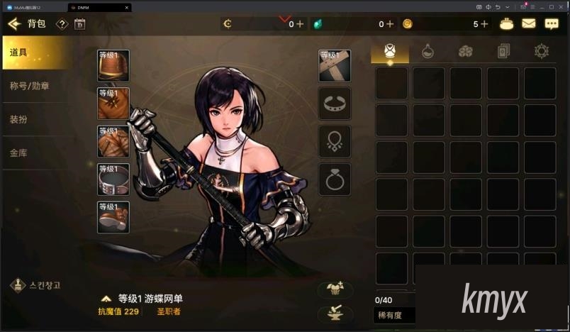 图片[16]创享时光源码网-手游源码 | 服务端 | 游戏源码 | GM后台 | 网站源码 | 架设教程 |韩版格斗手游地下城单机版稀有完整VM一键服务端典藏GM网单