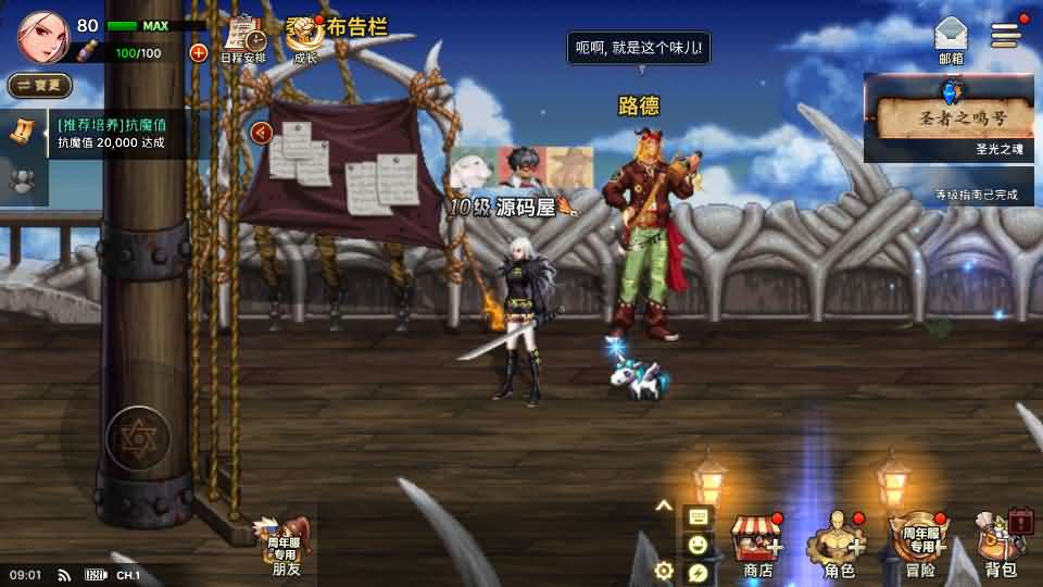 图片[19]创享时光源码网-手游源码 | 服务端 | 游戏源码 | GM后台 | 网站源码 | 架设教程 |韩版DNF80二觉黑龙团本组队修复版