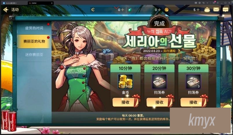 图片[17]创享时光源码网-手游源码 | 服务端 | 游戏源码 | GM后台 | 网站源码 | 架设教程 |韩版格斗手游地下城单机版稀有完整VM一键服务端典藏GM网单