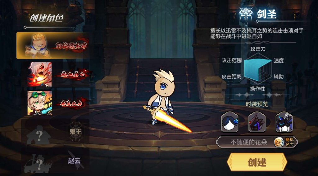 图片[2]创享时光源码网-手游源码 | 服务端 | 游戏源码 | GM后台 | 网站源码 | 架设教程 |三网H5小游戏【阿拉德勇者】最新整理WIN系服务端+Linux手工服务端+详细搭建教程+源码