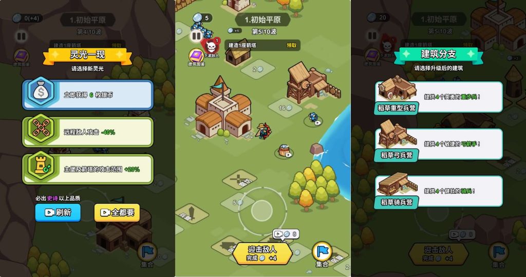 图片[2]创享时光源码网-手游源码 | 服务端 | 游戏源码 | GM后台 | 网站源码 | 架设教程 |三网H5小游戏【拿下一座城】最新整理WIN系服务端+Linux手工服务端+详细搭建教程+源码