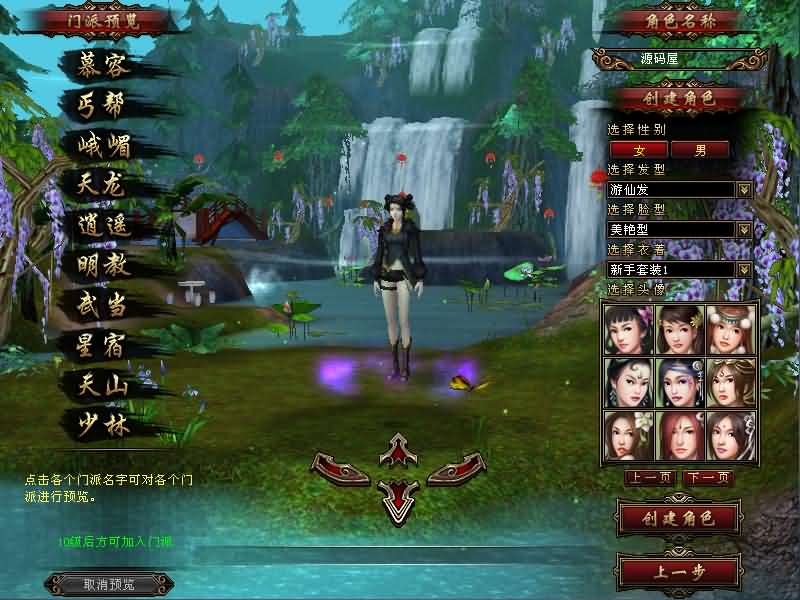 图片[2]创享时光源码网-手游源码 | 服务端 | 游戏源码 | GM后台 | 网站源码 | 架设教程 |经典武侠端游【天龙八部之冰火之刃】最新整理单机一键即玩镜像端+Linux手工服务端+PC客户端+GM工具+详细搭建教程