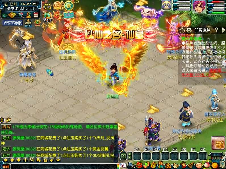 图片[2]创享时光源码网-手游源码 | 服务端 | 游戏源码 | GM后台 | 网站源码 | 架设教程 |GGEMH端游【战梦西游5】最新整理WIN系一键端+PC客户端+网关+详细搭建教程+全套源码