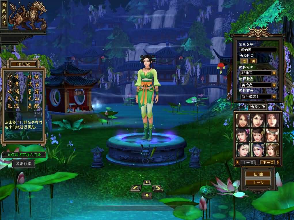 图片[3]创享时光源码网-手游源码 | 服务端 | 游戏源码 | GM后台 | 网站源码 | 架设教程 |天龙八部之清风源端