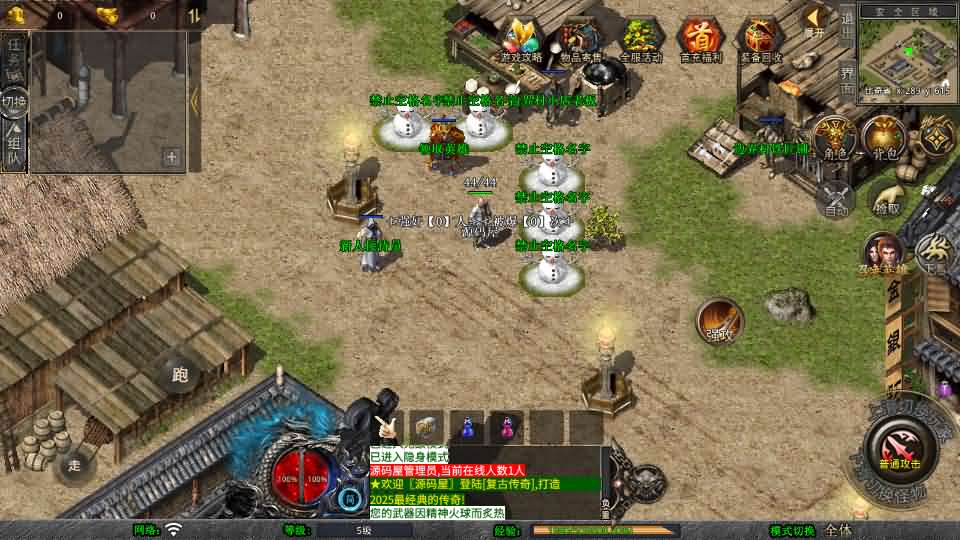 图片[2]创享时光源码网-手游源码 | 服务端 | 游戏源码 | GM后台 | 网站源码 | 架设教程 |XO三端引擎传奇手游【1.80耀阳复古合击】最新整理Win系服务端+PC安卓苹果三端+加密工具+详细搭建教程