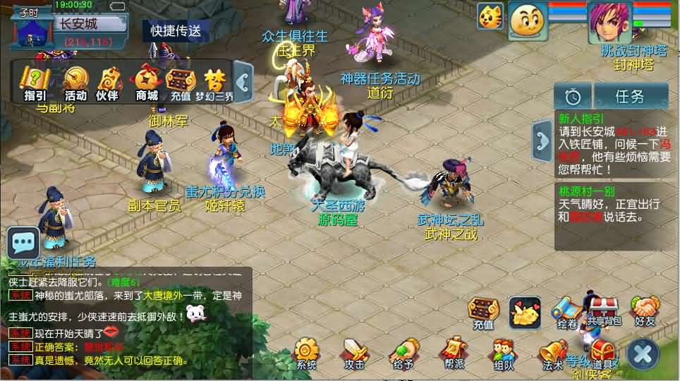 图片[2]创享时光源码网-手游源码 | 服务端 | 游戏源码 | GM后台 | 网站源码 | 架设教程 |大圣西游