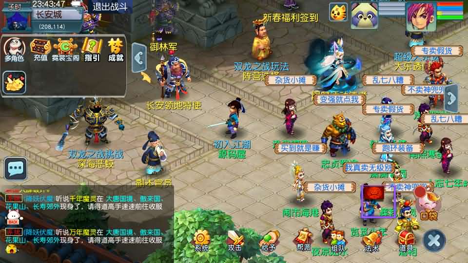 图片[2]创享时光源码网-手游源码 | 服务端 | 游戏源码 | GM后台 | 网站源码 | 架设教程 |星云西游东海渊无双版