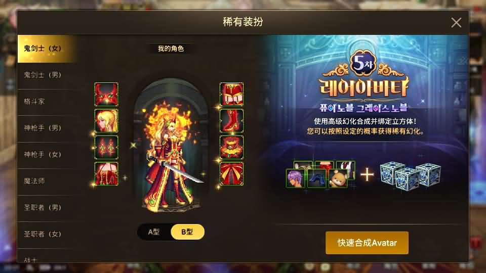 图片[20]创享时光源码网-手游源码 | 服务端 | 游戏源码 | GM后台 | 网站源码 | 架设教程 |韩版DNF80二觉黑龙团本组队修复版