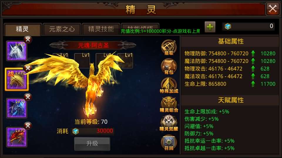 图片[20]创享时光源码网-手游源码 | 服务端 | 游戏源码 | GM后台 | 网站源码 | 架设教程 |全民奇迹15第三季跨服版