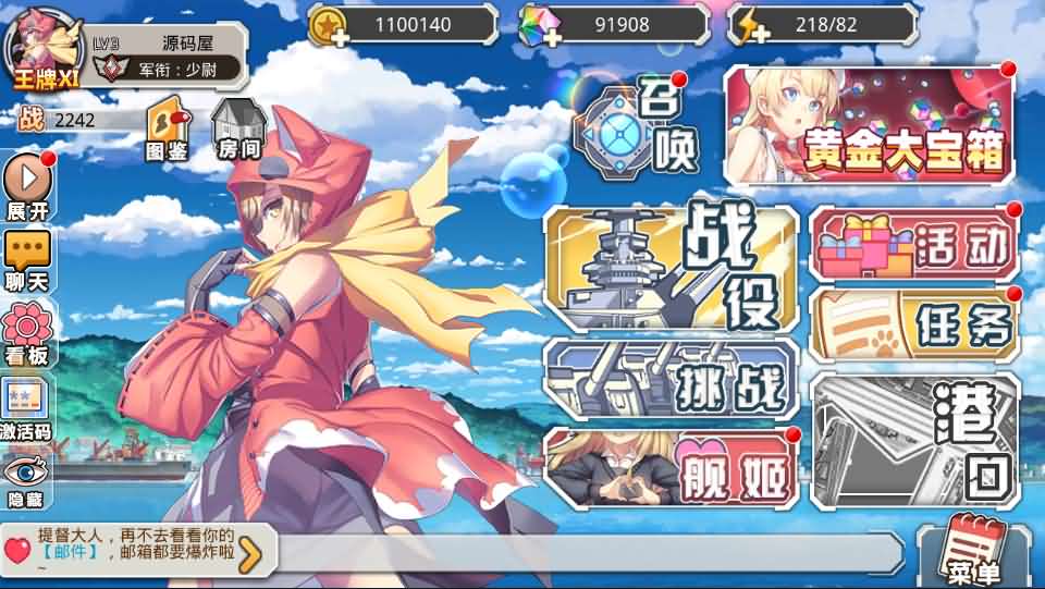 图片[2]创享时光源码网-手游源码 | 服务端 | 游戏源码 | GM后台 | 网站源码 | 架设教程 |跨次元美少女海战手游【蔚蓝航线之无双舰姬修复版】最新整理WIN系服务端+本地注册+安卓苹果双端+运营后台+新版GM授权后台+详细搭建教程