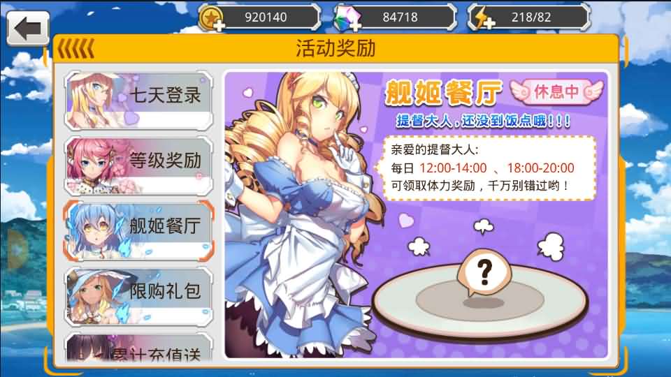 图片[3]创享时光源码网-手游源码 | 服务端 | 游戏源码 | GM后台 | 网站源码 | 架设教程 |跨次元美少女海战手游【蔚蓝航线之无双舰姬修复版】最新整理WIN系服务端+本地注册+安卓苹果双端+运营后台+新版GM授权后台+详细搭建教程