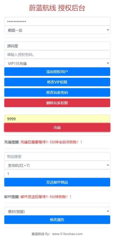 图片[5]创享时光源码网-手游源码 | 服务端 | 游戏源码 | GM后台 | 网站源码 | 架设教程 |跨次元美少女海战手游【蔚蓝航线之无双舰姬修复版】最新整理WIN系服务端+本地注册+安卓苹果双端+运营后台+新版GM授权后台+详细搭建教程