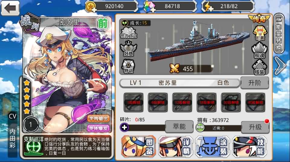 图片[6]创享时光源码网-手游源码 | 服务端 | 游戏源码 | GM后台 | 网站源码 | 架设教程 |跨次元美少女海战手游【蔚蓝航线之无双舰姬修复版】最新整理WIN系服务端+本地注册+安卓苹果双端+运营后台+新版GM授权后台+详细搭建教程