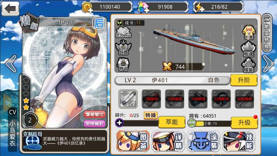 图片[9]创享时光源码网-手游源码 | 服务端 | 游戏源码 | GM后台 | 网站源码 | 架设教程 |跨次元美少女海战手游【蔚蓝航线之无双舰姬修复版】最新整理WIN系服务端+本地注册+安卓苹果双端+运营后台+新版GM授权后台+详细搭建教程