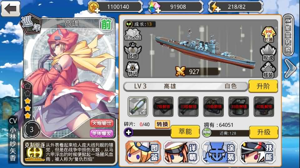 图片[11]创享时光源码网-手游源码 | 服务端 | 游戏源码 | GM后台 | 网站源码 | 架设教程 |跨次元美少女海战手游【蔚蓝航线之无双舰姬修复版】最新整理WIN系服务端+本地注册+安卓苹果双端+运营后台+新版GM授权后台+详细搭建教程