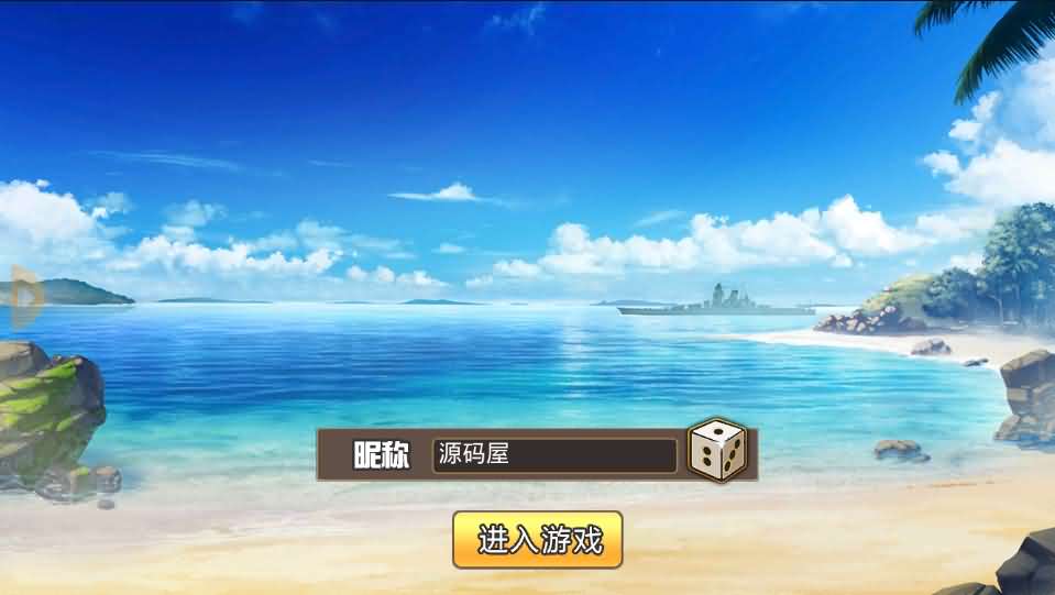 图片[13]创享时光源码网-手游源码 | 服务端 | 游戏源码 | GM后台 | 网站源码 | 架设教程 |跨次元美少女海战手游【蔚蓝航线之无双舰姬修复版】最新整理WIN系服务端+本地注册+安卓苹果双端+运营后台+新版GM授权后台+详细搭建教程