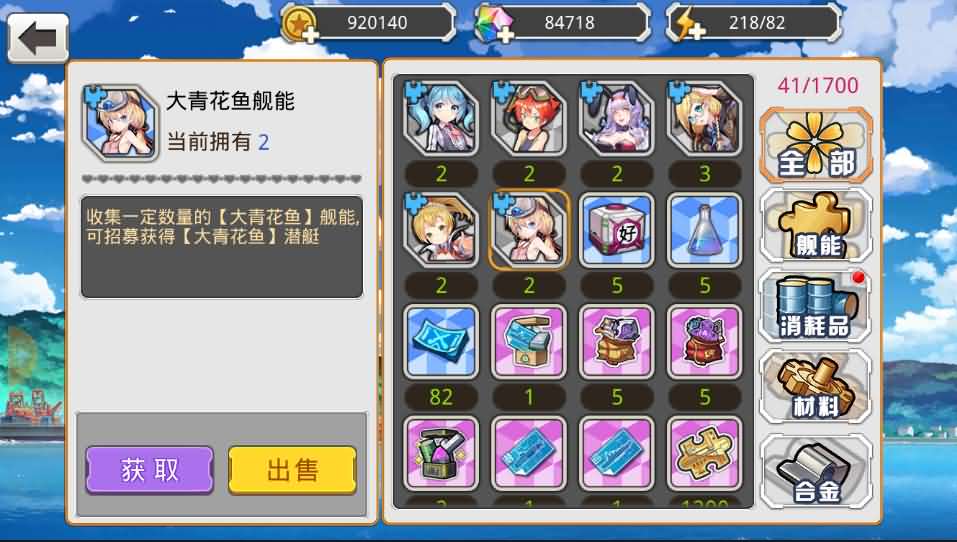 图片[15]创享时光源码网-手游源码 | 服务端 | 游戏源码 | GM后台 | 网站源码 | 架设教程 |跨次元美少女海战手游【蔚蓝航线之无双舰姬修复版】最新整理WIN系服务端+本地注册+安卓苹果双端+运营后台+新版GM授权后台+详细搭建教程