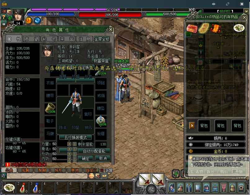 图片[5]创享时光源码网-手游源码 | 服务端 | 游戏源码 | GM后台 | 网站源码 | 架设教程 |怀旧2.5D端游【剑侠世界】最新整理Win一键即玩服务端+PC客户端+外网搭建教程