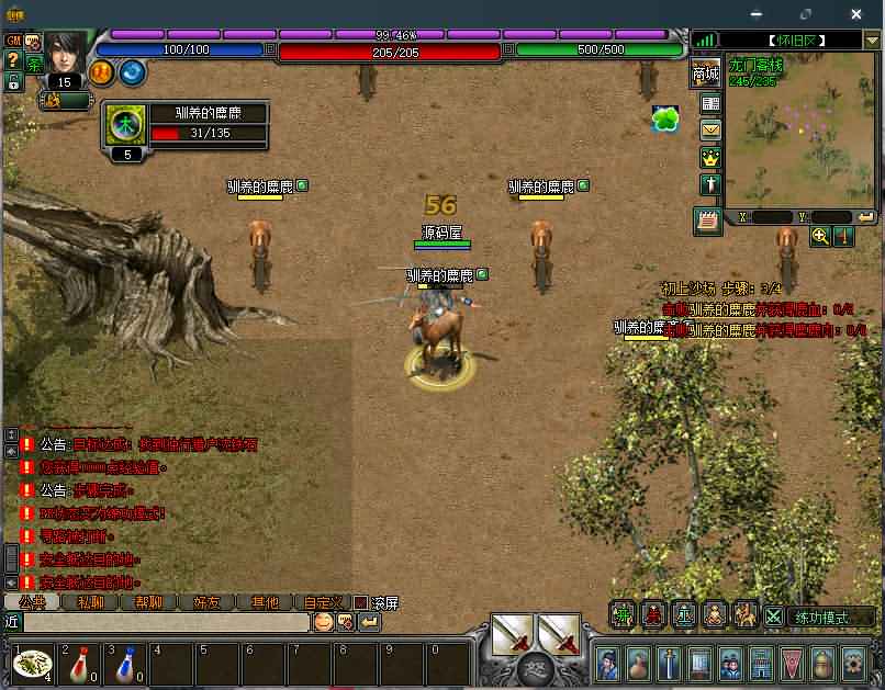 图片[6]创享时光源码网-手游源码 | 服务端 | 游戏源码 | GM后台 | 网站源码 | 架设教程 |怀旧2.5D端游【剑侠世界】最新整理Win一键即玩服务端+PC客户端+外网搭建教程