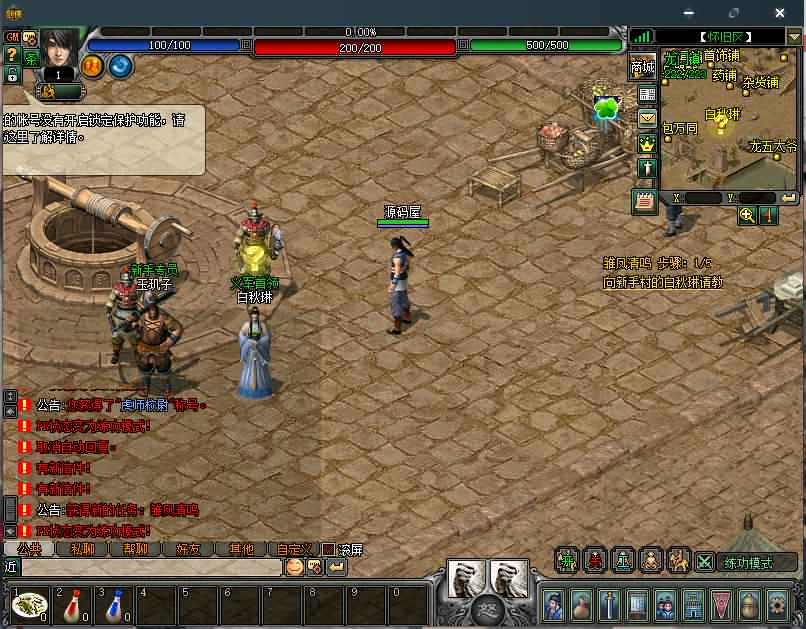 图片[3]创享时光源码网-手游源码 | 服务端 | 游戏源码 | GM后台 | 网站源码 | 架设教程 |怀旧2.5D端游【剑侠世界】最新整理Win一键即玩服务端+PC客户端+外网搭建教程