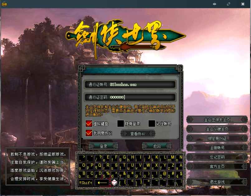 怀旧2.5D端游【剑侠世界】最新整理Win一键即玩服务端+PC客户端+外网搭建教程