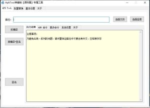 ApkTool典藏版创享时光源码网-手游源码 | 服务端 | 游戏源码 | GM后台 | 网站源码 | 架设教程 |创享时光
