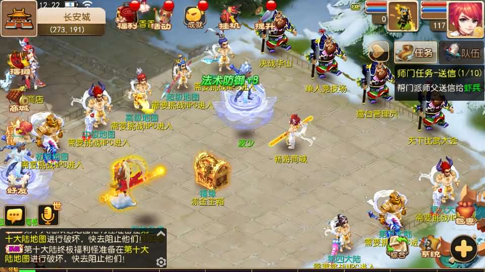 图片[3]创享时光源码网-手游源码 | 服务端 | 游戏源码 | GM后台 | 网站源码 | 架设教程 |MT3换皮MH【全靠爆星辰西游十大陆】最新整理Linux手工服务端+安卓苹果双端+GM后台+详细搭建教程+全套源码+攻略