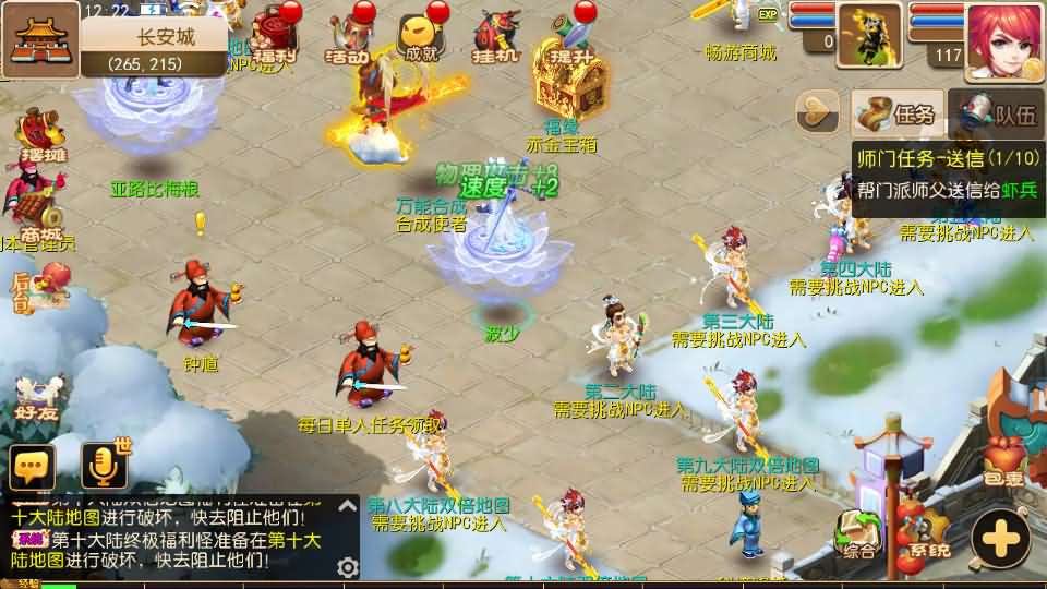 图片[4]创享时光源码网-手游源码 | 服务端 | 游戏源码 | GM后台 | 网站源码 | 架设教程 |全靠爆星辰西游十大陆