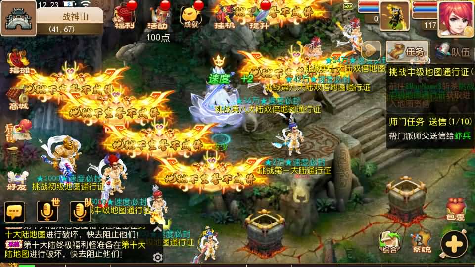 图片[6]创享时光源码网-手游源码 | 服务端 | 游戏源码 | GM后台 | 网站源码 | 架设教程 |MT3换皮MH【全靠爆星辰西游十大陆】最新整理Linux手工服务端+安卓苹果双端+GM后台+详细搭建教程+全套源码+攻略