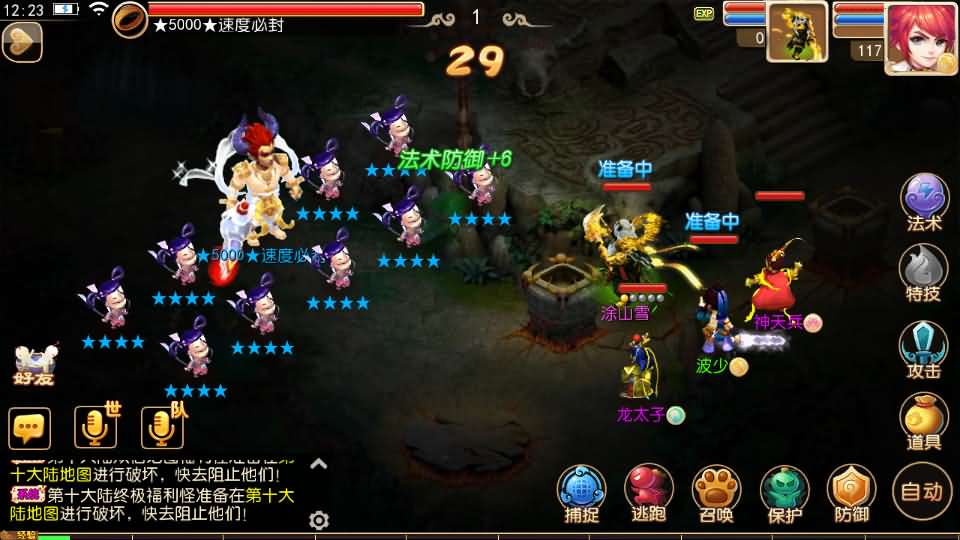 图片[7]创享时光源码网-手游源码 | 服务端 | 游戏源码 | GM后台 | 网站源码 | 架设教程 |全靠爆星辰西游十大陆