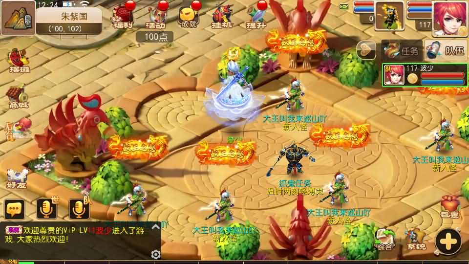 图片[8]创享时光源码网-手游源码 | 服务端 | 游戏源码 | GM后台 | 网站源码 | 架设教程 |全靠爆星辰西游十大陆