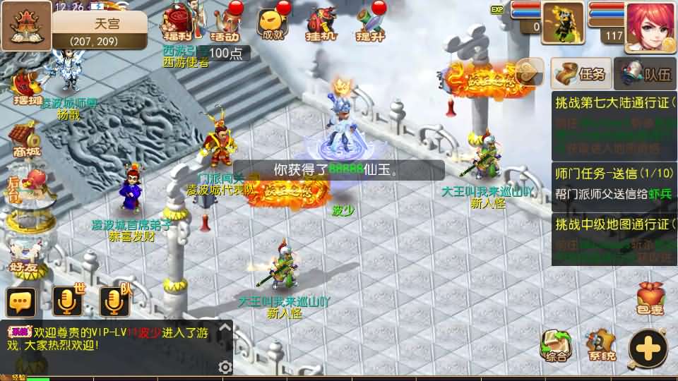 图片[13]创享时光源码网-手游源码 | 服务端 | 游戏源码 | GM后台 | 网站源码 | 架设教程 |MT3换皮MH【全靠爆星辰西游十大陆】最新整理Linux手工服务端+安卓苹果双端+GM后台+详细搭建教程+全套源码+攻略