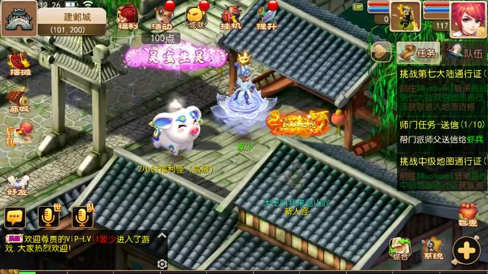 图片[14]创享时光源码网-手游源码 | 服务端 | 游戏源码 | GM后台 | 网站源码 | 架设教程 |全靠爆星辰西游十大陆