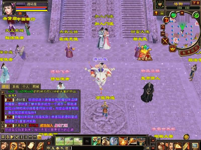 图片[4]创享时光源码网-手游源码 | 服务端 | 游戏源码 | GM后台 | 网站源码 | 架设教程 |经典武侠端游【天龙八部之秘宝荣耀】最新整理单机一键即玩镜像端+Linux手工服务端+PC客户端+GM工具+详细搭建教程