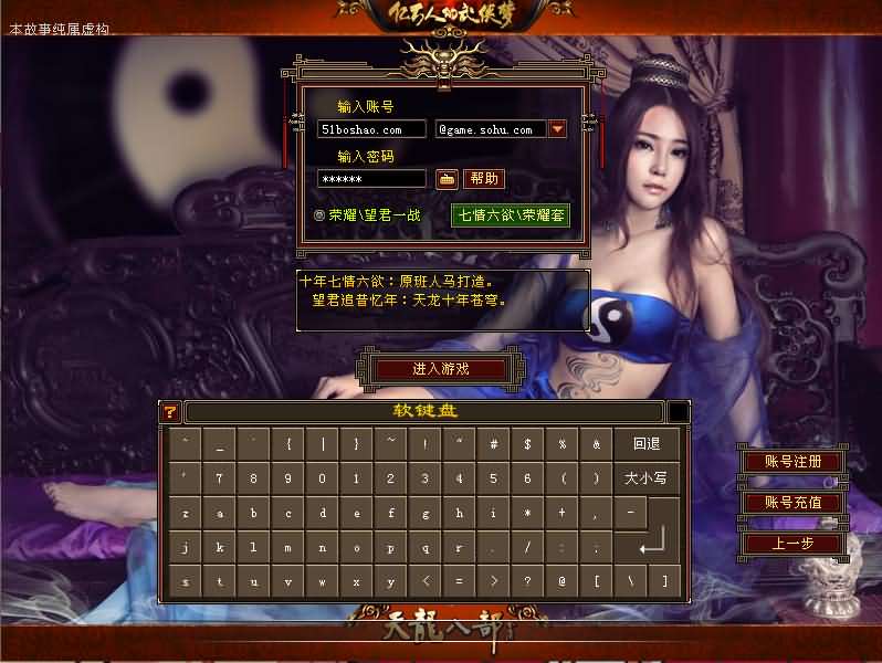 图片[5]创享时光源码网-手游源码 | 服务端 | 游戏源码 | GM后台 | 网站源码 | 架设教程 |经典武侠端游【天龙八部之秘宝荣耀】最新整理单机一键即玩镜像端+Linux手工服务端+PC客户端+GM工具+详细搭建教程