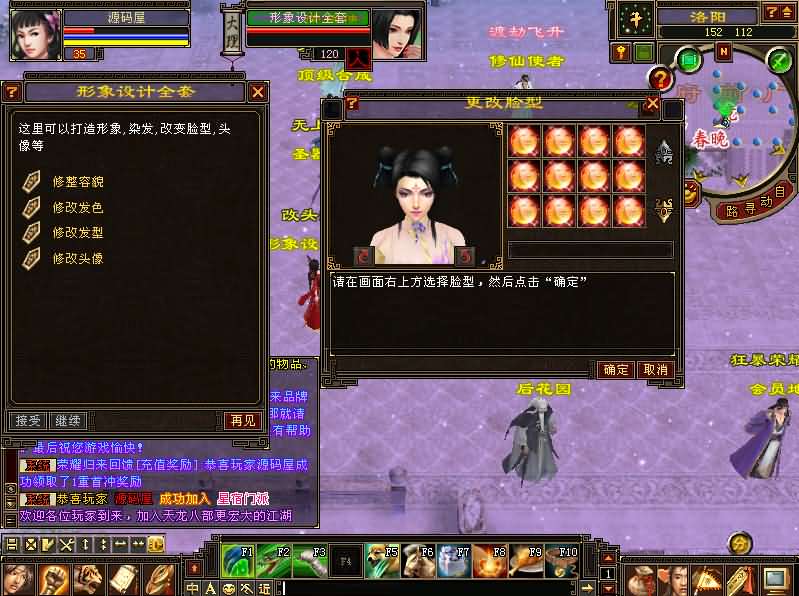 图片[6]创享时光源码网-手游源码 | 服务端 | 游戏源码 | GM后台 | 网站源码 | 架设教程 |经典武侠端游【天龙八部之秘宝荣耀】最新整理单机一键即玩镜像端+Linux手工服务端+PC客户端+GM工具+详细搭建教程