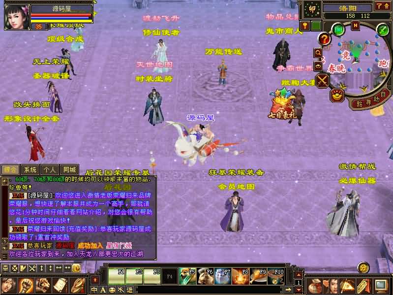 图片[7]创享时光源码网-手游源码 | 服务端 | 游戏源码 | GM后台 | 网站源码 | 架设教程 |经典武侠端游【天龙八部之秘宝荣耀】最新整理单机一键即玩镜像端+Linux手工服务端+PC客户端+GM工具+详细搭建教程