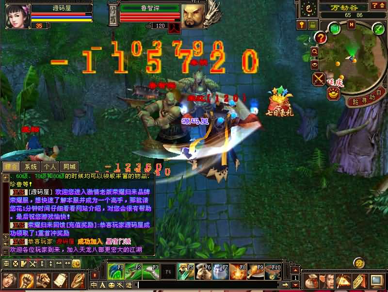 图片[8]创享时光源码网-手游源码 | 服务端 | 游戏源码 | GM后台 | 网站源码 | 架设教程 |经典武侠端游【天龙八部之秘宝荣耀】最新整理单机一键即玩镜像端+Linux手工服务端+PC客户端+GM工具+详细搭建教程