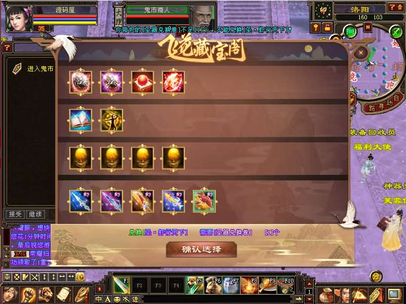 图片[9]创享时光源码网-手游源码 | 服务端 | 游戏源码 | GM后台 | 网站源码 | 架设教程 |经典武侠端游【天龙八部之秘宝荣耀】最新整理单机一键即玩镜像端+Linux手工服务端+PC客户端+GM工具+详细搭建教程