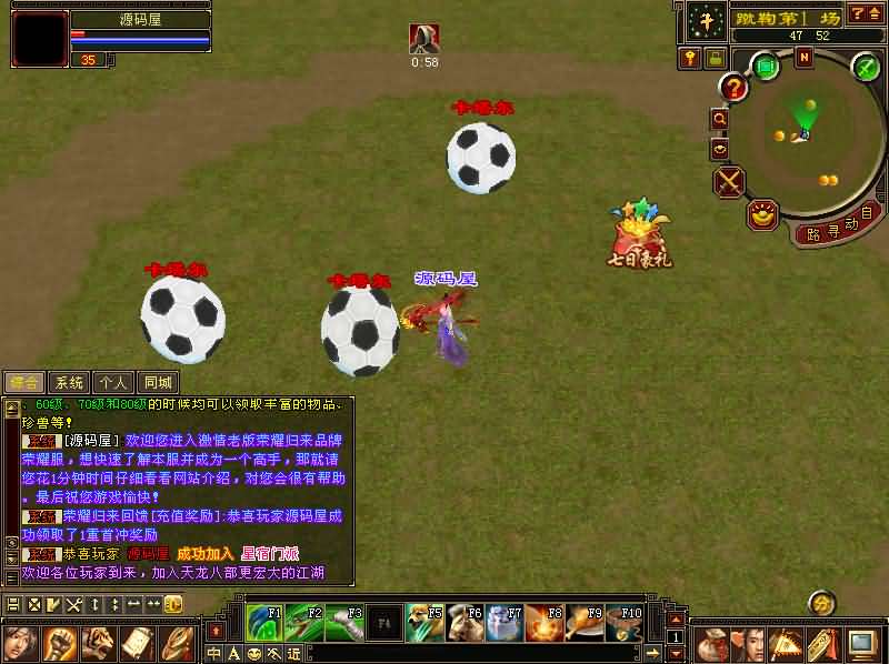 图片[10]创享时光源码网-手游源码 | 服务端 | 游戏源码 | GM后台 | 网站源码 | 架设教程 |经典武侠端游【天龙八部之秘宝荣耀】最新整理单机一键即玩镜像端+Linux手工服务端+PC客户端+GM工具+详细搭建教程