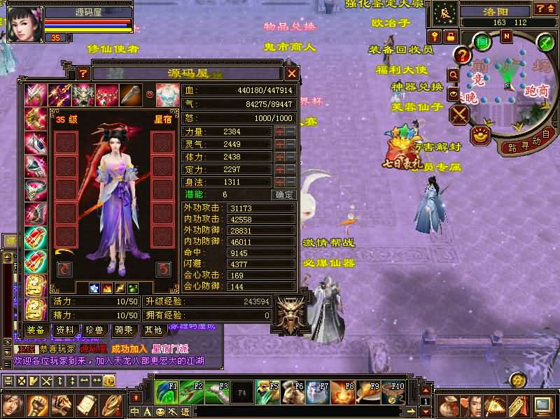 图片[11]创享时光源码网-手游源码 | 服务端 | 游戏源码 | GM后台 | 网站源码 | 架设教程 |经典武侠端游【天龙八部之秘宝荣耀】最新整理单机一键即玩镜像端+Linux手工服务端+PC客户端+GM工具+详细搭建教程