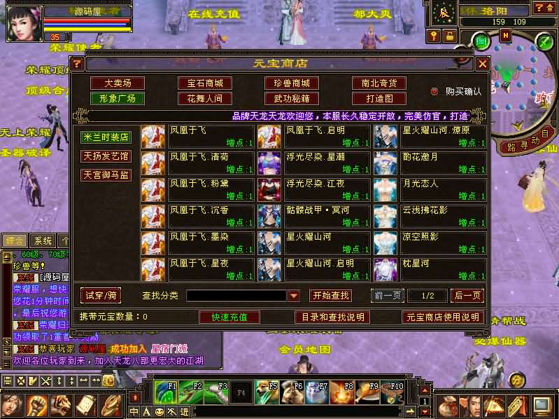 图片[2]创享时光源码网-手游源码 | 服务端 | 游戏源码 | GM后台 | 网站源码 | 架设教程 |经典武侠端游【天龙八部之秘宝荣耀】最新整理单机一键即玩镜像端+Linux手工服务端+PC客户端+GM工具+详细搭建教程