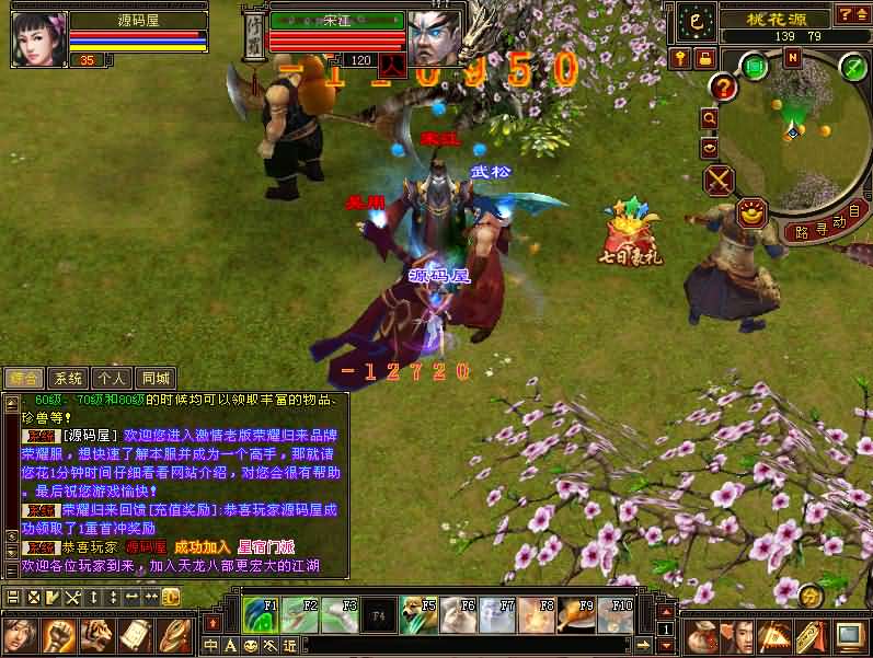 图片[12]创享时光源码网-手游源码 | 服务端 | 游戏源码 | GM后台 | 网站源码 | 架设教程 |经典武侠端游【天龙八部之秘宝荣耀】最新整理单机一键即玩镜像端+Linux手工服务端+PC客户端+GM工具+详细搭建教程