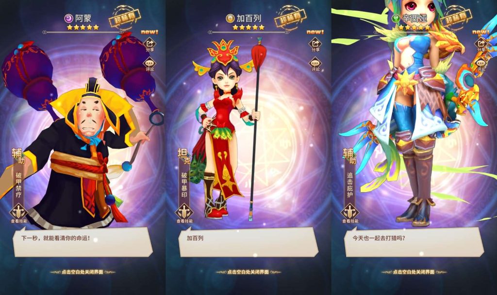 图片[3]创享时光源码网-手游源码 | 服务端 | 游戏源码 | GM后台 | 网站源码 | 架设教程 |稀有放置卡牌手游【星辰变】最新整理单机一键即玩镜像端+Linux手工服务端+安卓苹果双端+GM配套物品后台+详细搭建教程