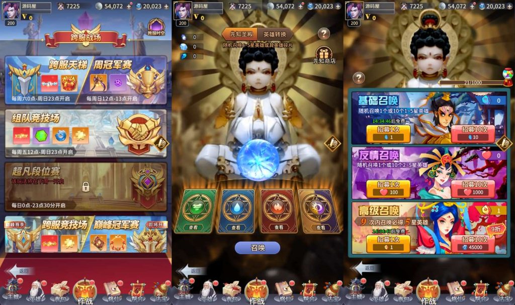 图片[4]创享时光源码网-手游源码 | 服务端 | 游戏源码 | GM后台 | 网站源码 | 架设教程 |稀有放置卡牌手游【星辰变】最新整理单机一键即玩镜像端+Linux手工服务端+安卓苹果双端+GM配套物品后台+详细搭建教程